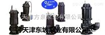 中国排污潜水泵*批发价格-不锈钢排污泵价格-大流量排污泵