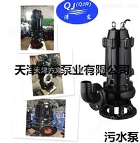 天津WQ污水潜水泵大量现货供应-雨水污水潜水泵