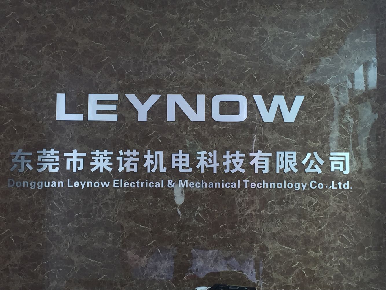 东莞市莱诺机电科技有限公司