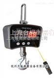 OCS-M杭州天辰吊秤便携型民用电子吊秤（OCS-M） 100kg电子吊磅秤,1吨旋转钩吊磅秤