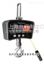 杭州天辰吊秤便携型民用电子吊秤（OCS-M） 100kg电子吊磅秤,1吨旋转钩吊磅秤