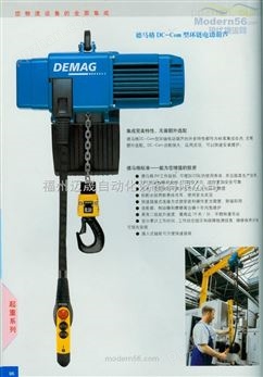 DSC 71880933福州迈晟优势德马格手柄线配件8米DSC 71880933