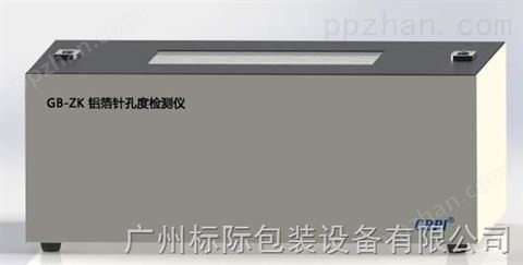 广州标际|GB-ZK铝箔针孔度测定仪|药用铝箔针孔度仪