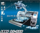 A2-900销售到全国各地的数码打印机 专业研发生产商