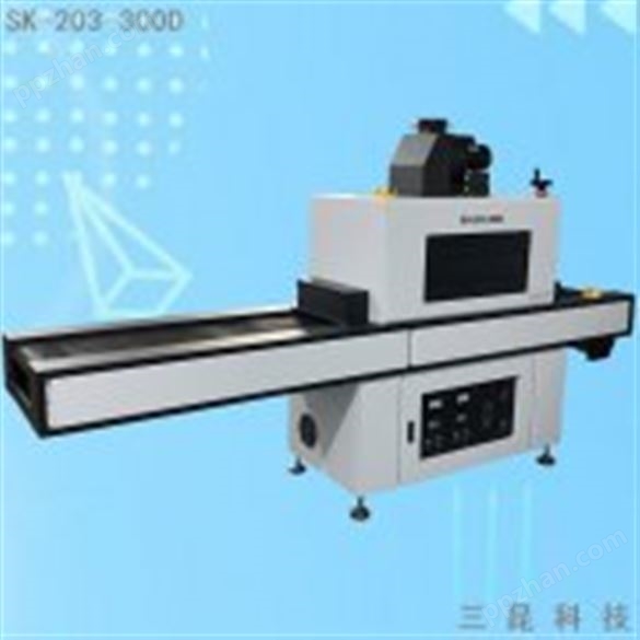 UV胶水固化机/UV胶水固化炉/UV胶水固化设备SK-203-300D