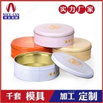 圆形食品马口铁盒-饼干礼品铁盒定制