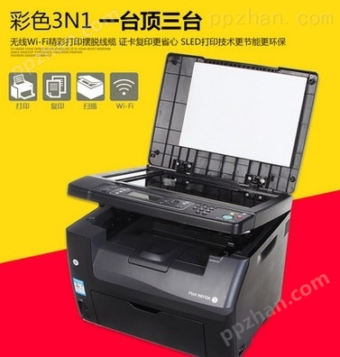 富士施乐CM118w彩色打印机复印机