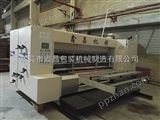 2600型高速水墨印刷模切机（开槽机）