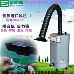 STX-SFA焊接烟尘净化器-移动式焊锡烟雾净化器价格-丰净环保