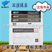 01供应求购 保险单联单定做北京联单印刷