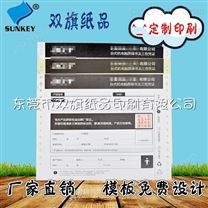 供应求购 保险单联单定做北京联单印刷