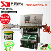 XY/LD-802-4豆瓣酱盒全自动封膜机 一出四食品盒覆膜机