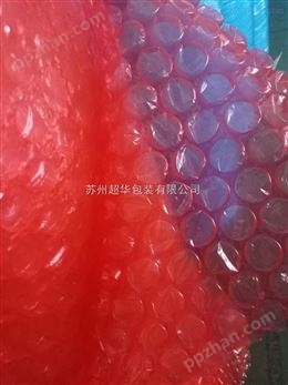 专业可靠的防静电气泡膜货源选苏州超华包装 常年经营供应