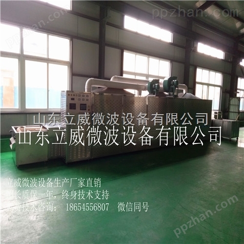 微波淀粉草酸钴干燥设备厂家公司