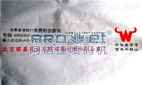 阿诺捷编织袋生产日期喷码机价格