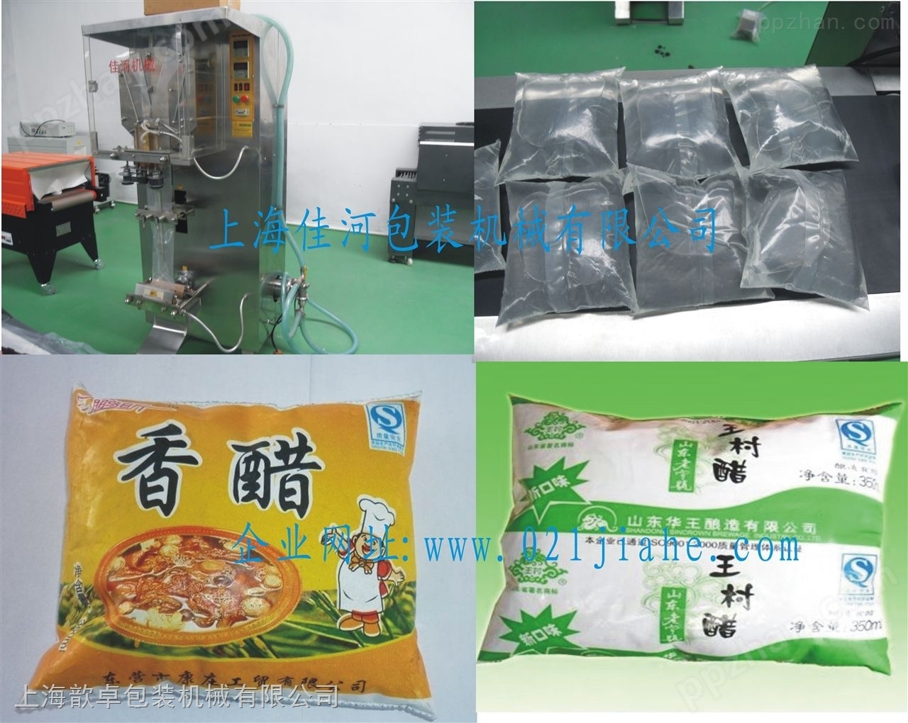 上海*液体自动包装机 袋装醋自动包装机