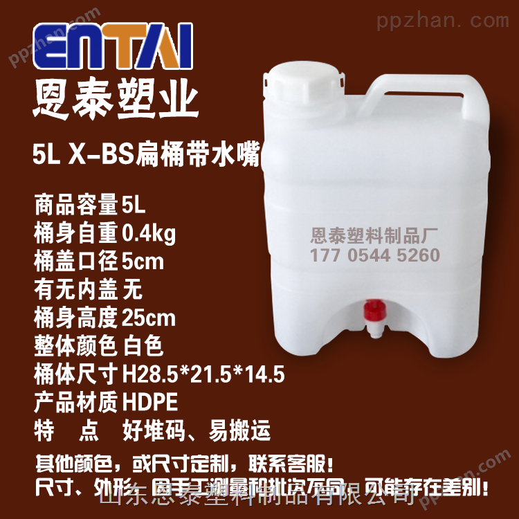 5升塑料桶*5L水嘴桶5公斤加厚酒桶