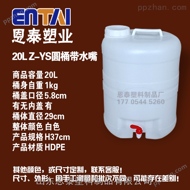 20升塑料桶20L全新料水桶20公斤酒桶