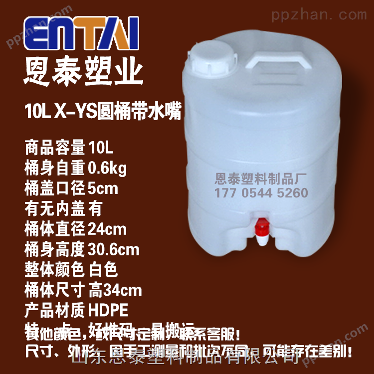 10升加厚酒桶10升塑料桶10L全新料水嘴桶