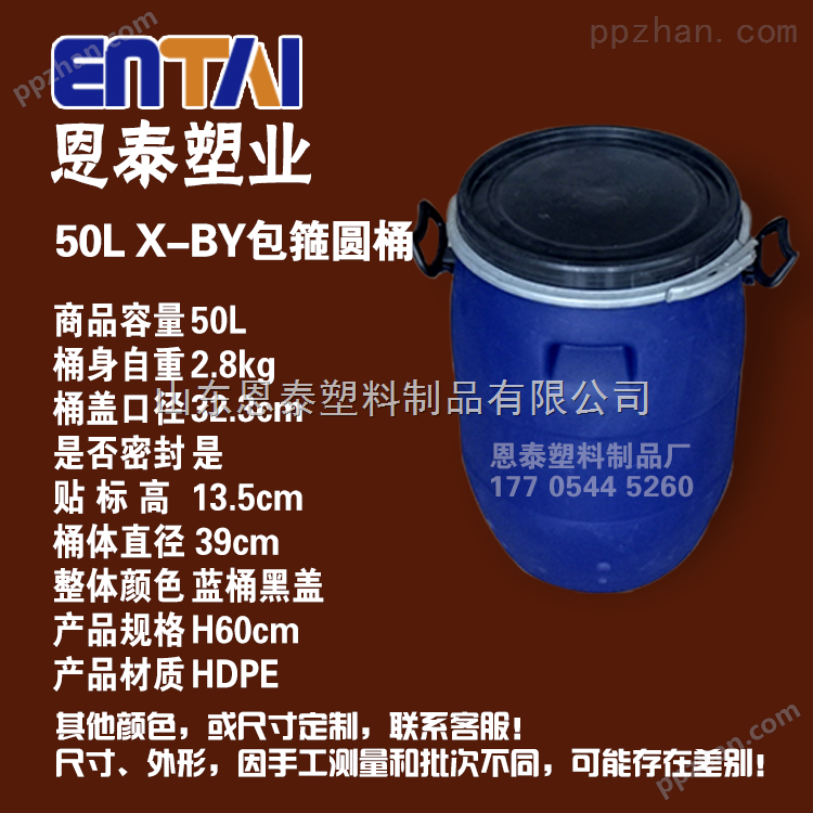 50L抱箍桶*50升加厚水桶50公斤带盖圆桶