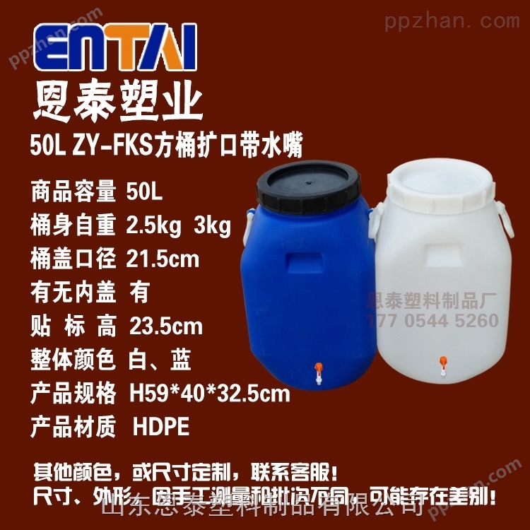50升塑料桶50L加厚水嘴桶50公斤酒桶