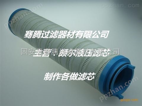 厂家供应HC9901FDN13H颇尔液压油滤芯