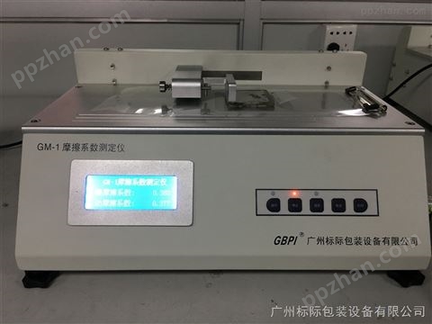 广州标际|GM-1摩擦系数测定仪|摩擦系数试验仪|摩擦系数仪