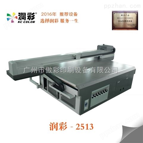 广州润彩uv印刷机AC2513大尺寸打印机