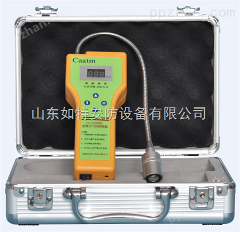 手持式丙酮泄漏探测仪,CA-2100H型加长管可燃气体检测仪