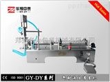 GY-DY系列单头气动液体灌装机