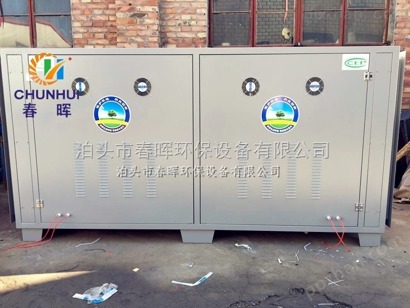 春晖5000风量光氧净化器满足江苏农药化工厂检测需求