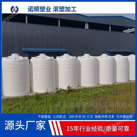 8立方PE塑料储水桶厂家
